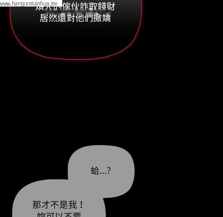 韩国漫画幸福来得太突然/突然成为公寓管理员韩漫_幸福来得太突然/突然成为公寓管理员-第73话在线免费阅读-韩国漫画-第92张图片