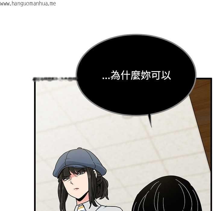 韩国漫画发小碰不得/强制催眠韩漫_发小碰不得/强制催眠-第118话在线免费阅读-韩国漫画-第144张图片