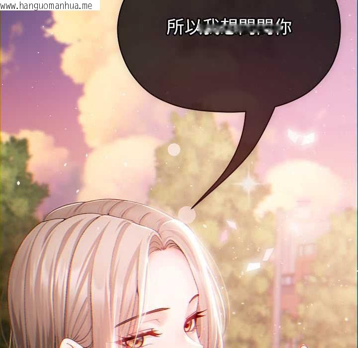 韩国漫画那个小太妹韩漫_那个小太妹-第9话在线免费阅读-韩国漫画-第226张图片
