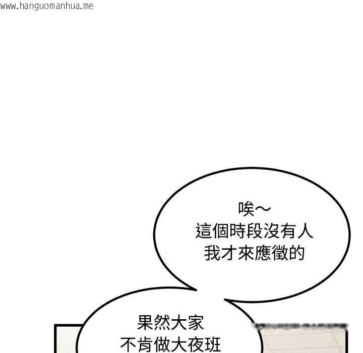 韩国漫画发小碰不得/强制催眠韩漫_发小碰不得/强制催眠-第118话在线免费阅读-韩国漫画-第89张图片