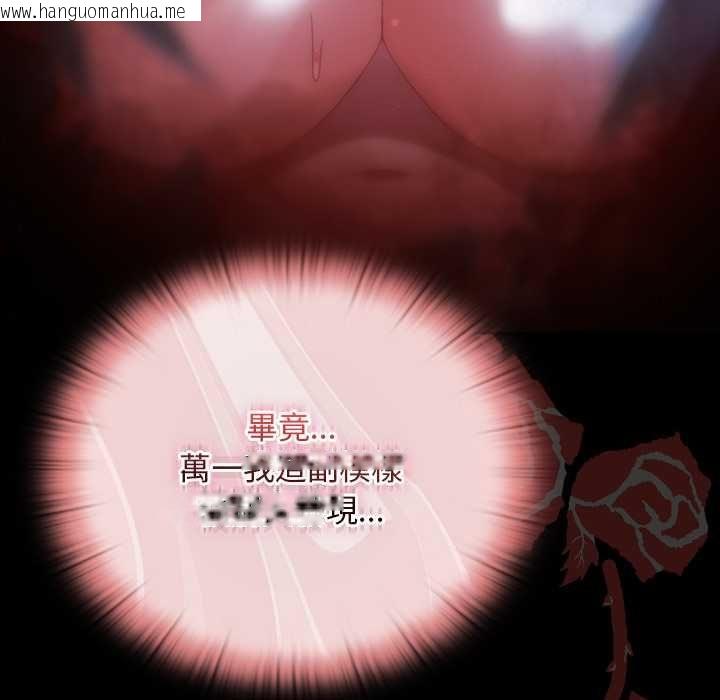 韩国漫画男人稀缺的异世界/当前女友变成异世界独裁者韩漫_男人稀缺的异世界/当前女友变成异世界独裁者-第35话在线免费阅读-韩国漫画-第117张图片
