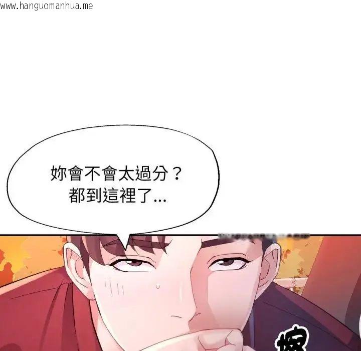 韩国漫画特别课程韩漫_特别课程-第14话在线免费阅读-韩国漫画-第37张图片