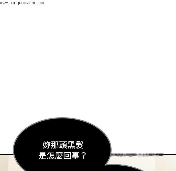 韩国漫画发小碰不得/强制催眠韩漫_发小碰不得/强制催眠-第118话在线免费阅读-韩国漫画-第100张图片