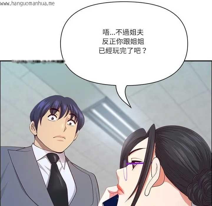 韩国漫画最强男人/天降奇迹韩漫_最强男人/天降奇迹-第73话在线免费阅读-韩国漫画-第82张图片