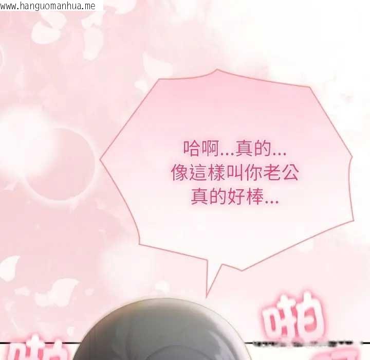 韩国漫画夫妇游戏/夫妇挑战赛韩漫_夫妇游戏/夫妇挑战赛-第76话在线免费阅读-韩国漫画-第87张图片