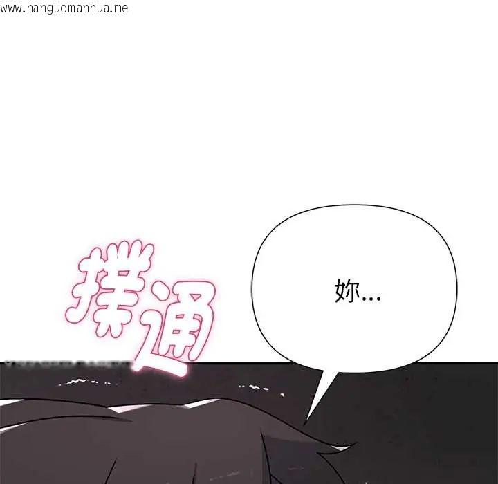 韩国漫画野兽的王国/野兽的乐章韩漫_野兽的王国/野兽的乐章-第23话在线免费阅读-韩国漫画-第101张图片