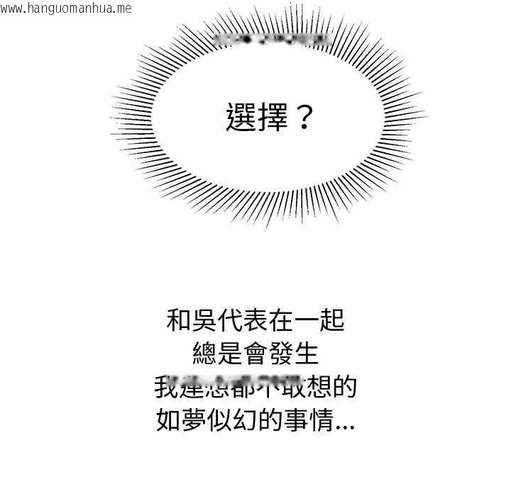 韩国漫画要成为男子汉韩漫_要成为男子汉-第10话在线免费阅读-韩国漫画-第174张图片