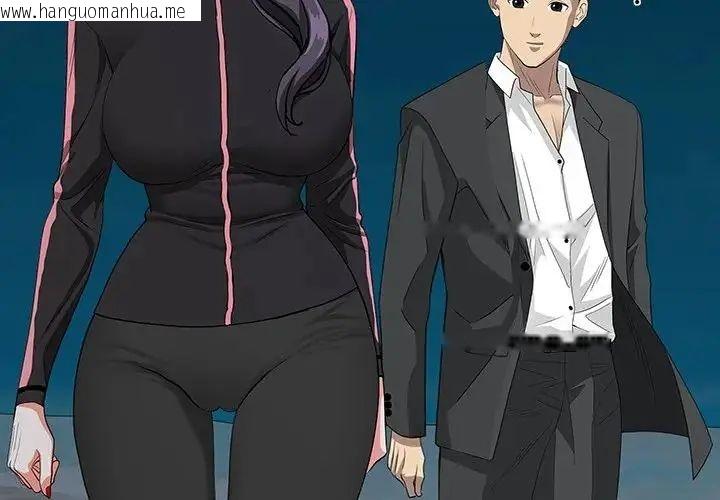 韩国漫画贵妇的专属保镳韩漫_贵妇的专属保镳-第65话在线免费阅读-韩国漫画-第2张图片