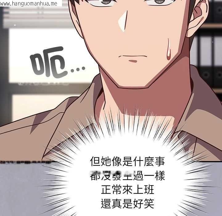 韩国漫画摸鱼生存指南/上班不要太认真韩漫_摸鱼生存指南/上班不要太认真-第49话在线免费阅读-韩国漫画-第155张图片