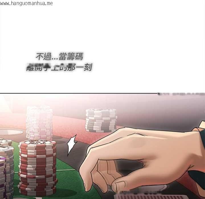 韩国漫画契约的代价/要命的契约韩漫_契约的代价/要命的契约-第27话在线免费阅读-韩国漫画-第77张图片