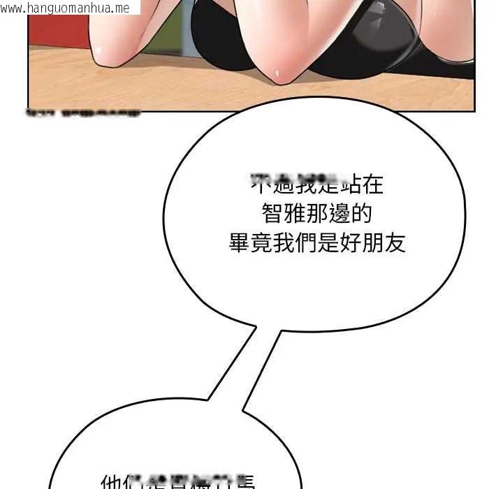 韩国漫画校花的双面生活韩漫_校花的双面生活-第38话在线免费阅读-韩国漫画-第136张图片