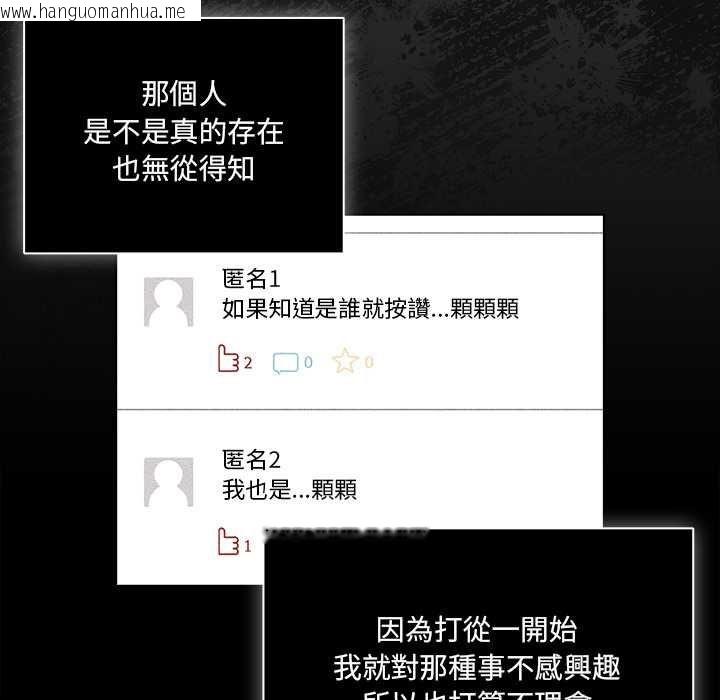 韩国漫画幸福来得太突然/突然成为公寓管理员韩漫_幸福来得太突然/突然成为公寓管理员-第73话在线免费阅读-韩国漫画-第83张图片