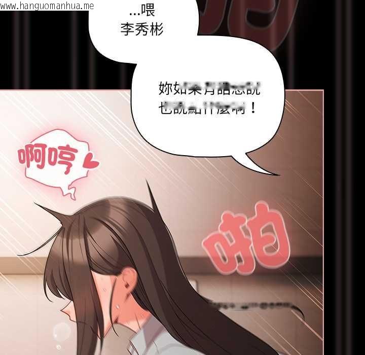 韩国漫画幸福来得太突然/突然成为公寓管理员韩漫_幸福来得太突然/突然成为公寓管理员-第73话在线免费阅读-韩国漫画-第133张图片