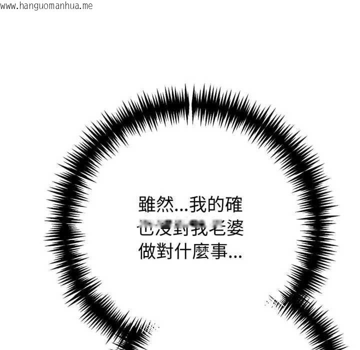 韩国漫画夫妇游戏/夫妇挑战赛韩漫_夫妇游戏/夫妇挑战赛-第76话在线免费阅读-韩国漫画-第40张图片