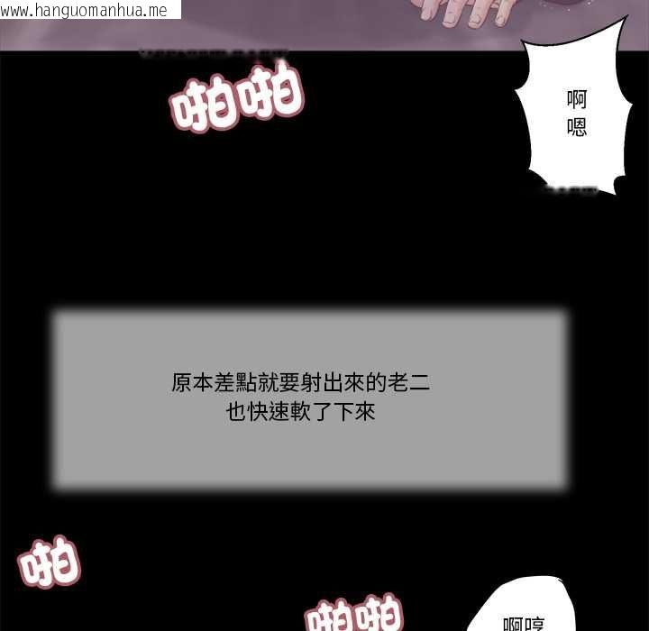 韩国漫画我的初体验韩漫_我的初体验-第11话在线免费阅读-韩国漫画-第73张图片