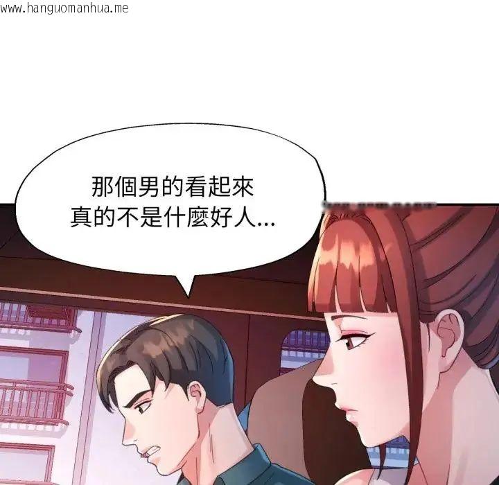 韩国漫画特别课程韩漫_特别课程-第14话在线免费阅读-韩国漫画-第125张图片