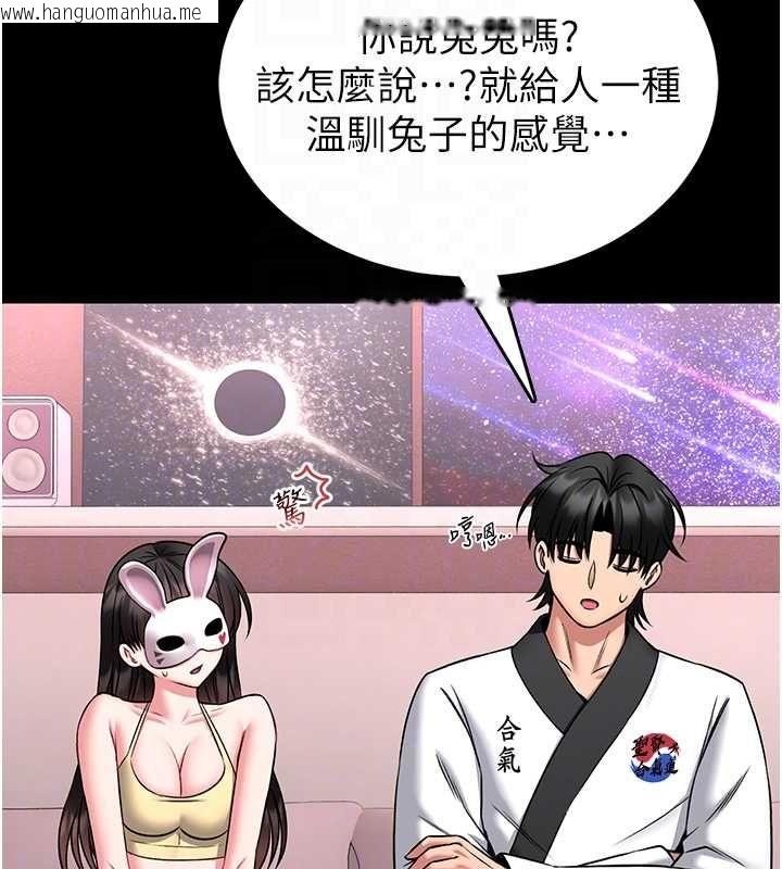 韩国漫画馆长是大野狼韩漫_馆长是大野狼-第19话-我不是跟谁都这样做的…在线免费阅读-韩国漫画-第93张图片