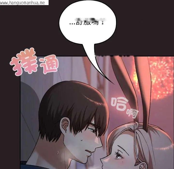 韩国漫画校花的双面生活韩漫_校花的双面生活-第38话在线免费阅读-韩国漫画-第7张图片