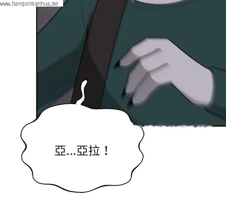 韩国漫画野兽的王国/野兽的乐章韩漫_野兽的王国/野兽的乐章-第23话在线免费阅读-韩国漫画-第56张图片