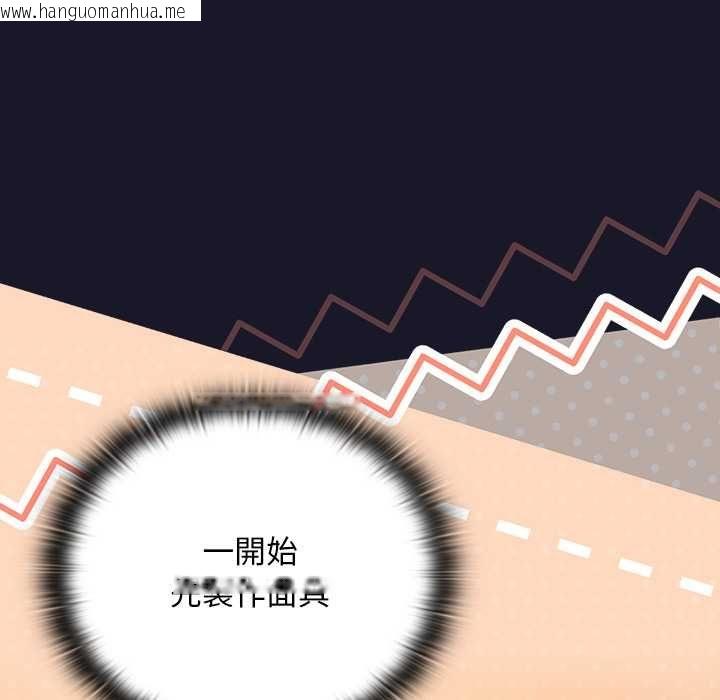 韩国漫画男人稀缺的异世界/当前女友变成异世界独裁者韩漫_男人稀缺的异世界/当前女友变成异世界独裁者-第35话在线免费阅读-韩国漫画-第27张图片