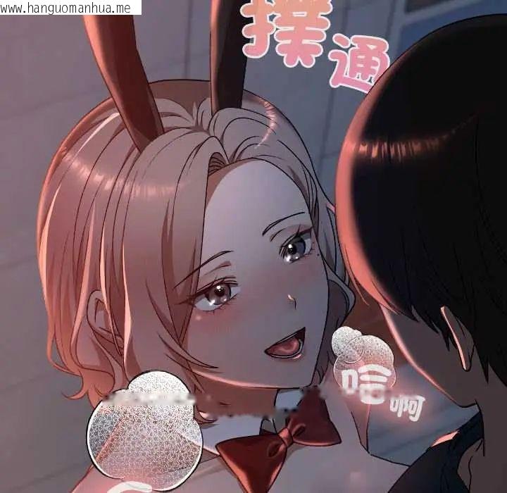 韩国漫画校花的双面生活韩漫_校花的双面生活-第38话在线免费阅读-韩国漫画-第13张图片