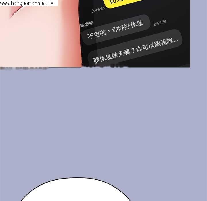 韩国漫画那个小太妹韩漫_那个小太妹-第9话在线免费阅读-韩国漫画-第11张图片