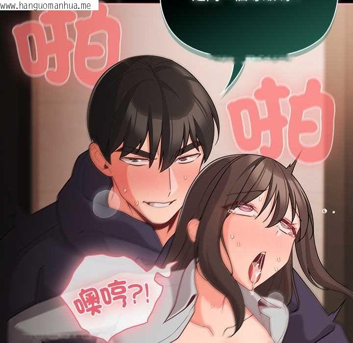 韩国漫画幸福来得太突然/突然成为公寓管理员韩漫_幸福来得太突然/突然成为公寓管理员-第73话在线免费阅读-韩国漫画-第128张图片