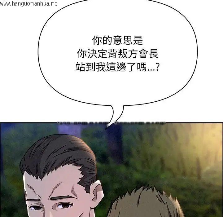 韩国漫画贵妇的专属保镳韩漫_贵妇的专属保镳-第65话在线免费阅读-韩国漫画-第65张图片
