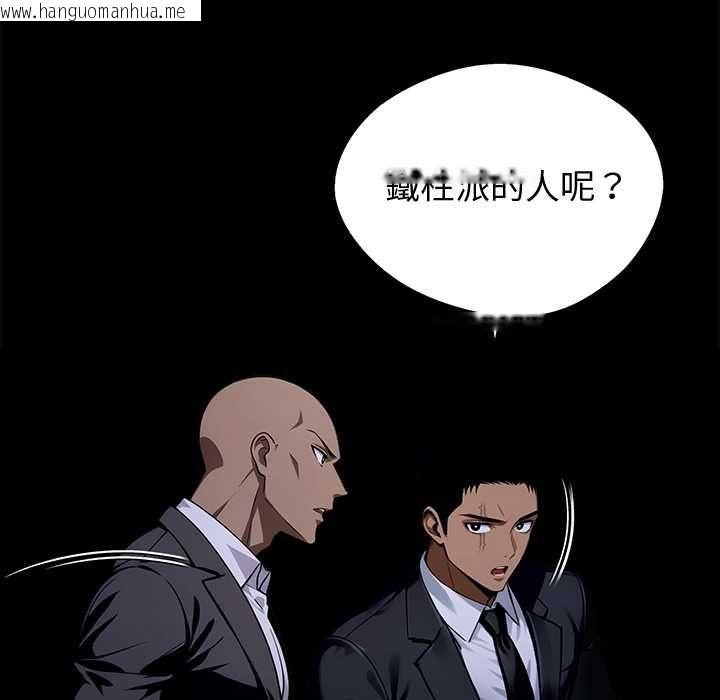 韩国漫画黑道X上班族/我身体里的那个家伙韩漫_黑道X上班族/我身体里的那个家伙-第59话在线免费阅读-韩国漫画-第29张图片