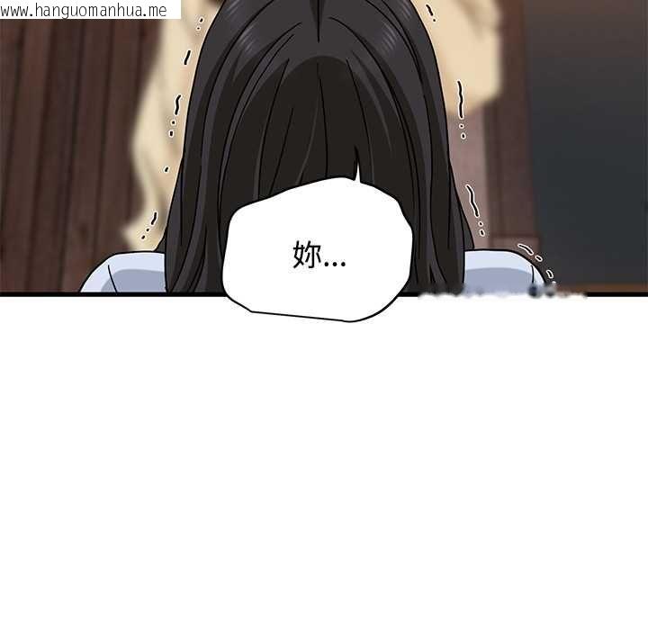 韩国漫画发小碰不得/强制催眠韩漫_发小碰不得/强制催眠-第118话在线免费阅读-韩国漫画-第23张图片