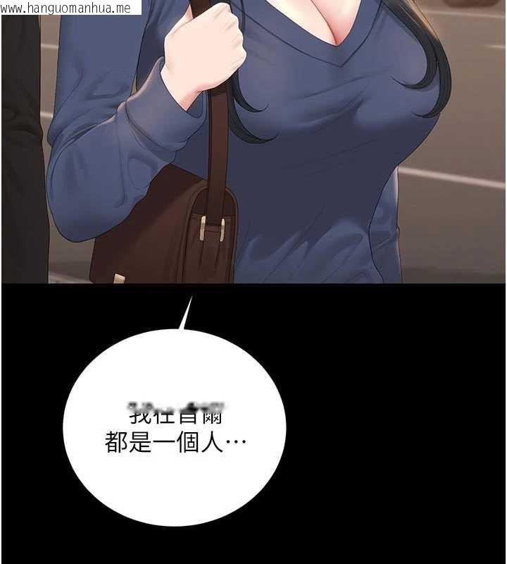 韩国漫画猎艳管理员韩漫_猎艳管理员-第41话-安抚心灵受创的人妻在线免费阅读-韩国漫画-第53张图片
