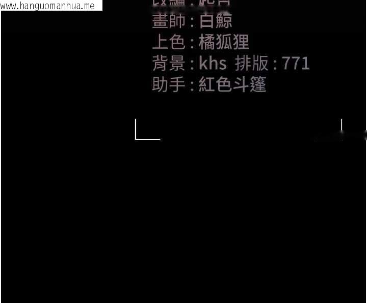 韩国漫画猎艳管理员韩漫_猎艳管理员-第41话-安抚心灵受创的人妻在线免费阅读-韩国漫画-第200张图片