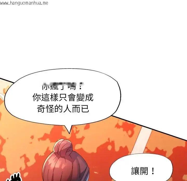 韩国漫画特别课程韩漫_特别课程-第14话在线免费阅读-韩国漫画-第84张图片