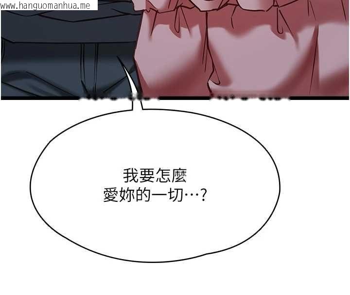 韩国漫画女友不能说的事韩漫_女友不能说的事-第13话-我们分手吧…在线免费阅读-韩国漫画-第54张图片