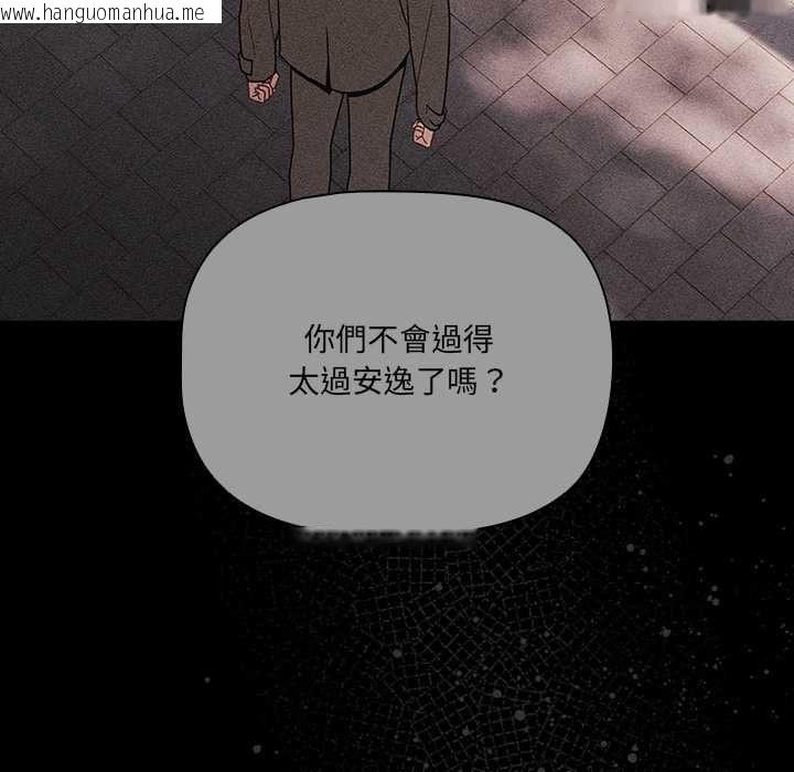 韩国漫画幸福来得太突然/突然成为公寓管理员韩漫_幸福来得太突然/突然成为公寓管理员-第73话在线免费阅读-韩国漫画-第9张图片