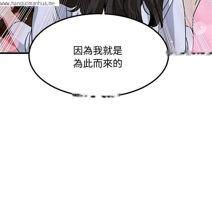 韩国漫画发小碰不得/强制催眠韩漫_发小碰不得/强制催眠-第118话在线免费阅读-韩国漫画-第59张图片