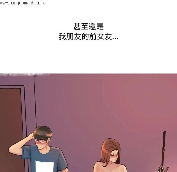 韩国漫画难解的三角关系韩漫_难解的三角关系-第18话在线免费阅读-韩国漫画-第160张图片