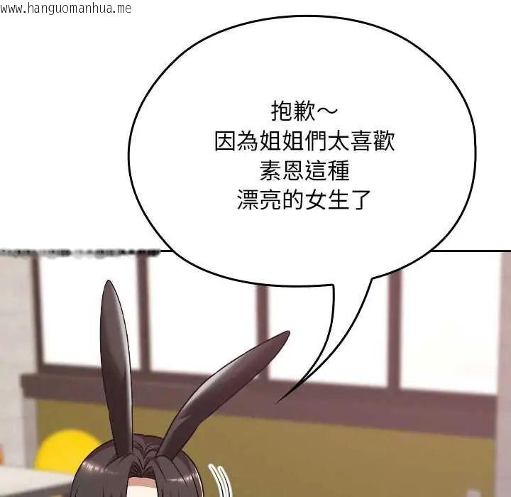 韩国漫画校花的双面生活韩漫_校花的双面生活-第38话在线免费阅读-韩国漫画-第80张图片