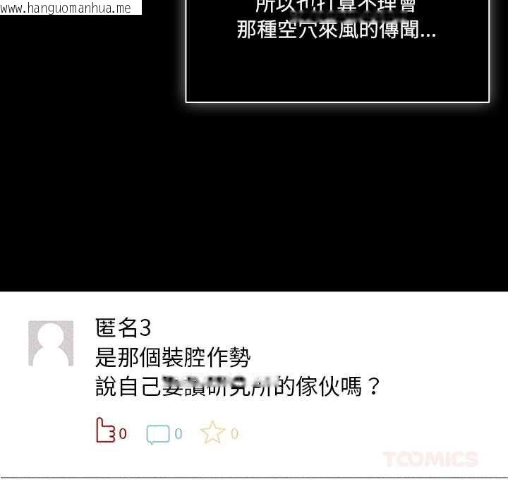 韩国漫画幸福来得太突然/突然成为公寓管理员韩漫_幸福来得太突然/突然成为公寓管理员-第73话在线免费阅读-韩国漫画-第84张图片