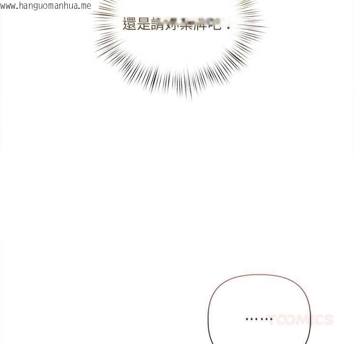 韩国漫画契约的代价/要命的契约韩漫_契约的代价/要命的契约-第27话在线免费阅读-韩国漫画-第51张图片