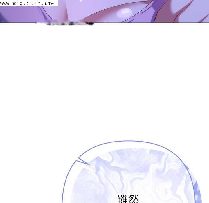 韩国漫画她们教会我的事/全员交往中韩漫_她们教会我的事/全员交往中-第32话在线免费阅读-韩国漫画-第87张图片