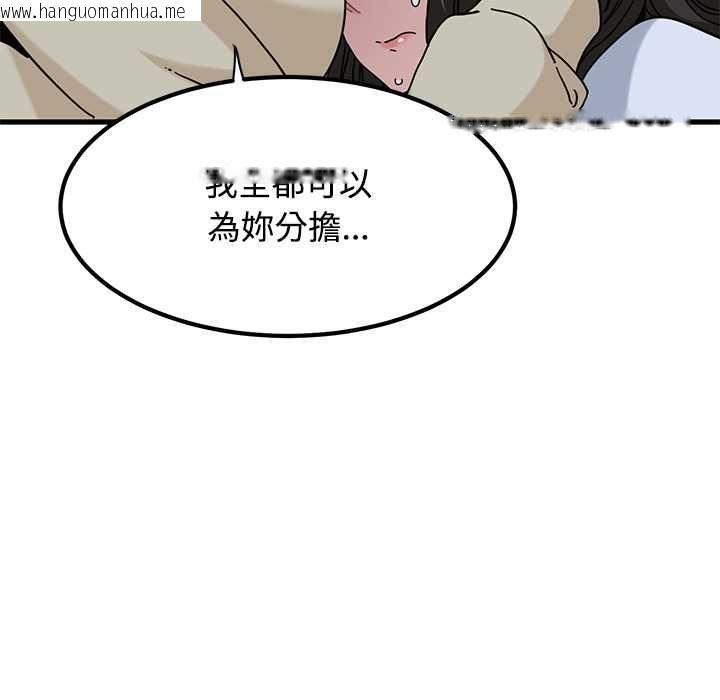 韩国漫画发小碰不得/强制催眠韩漫_发小碰不得/强制催眠-第118话在线免费阅读-韩国漫画-第63张图片