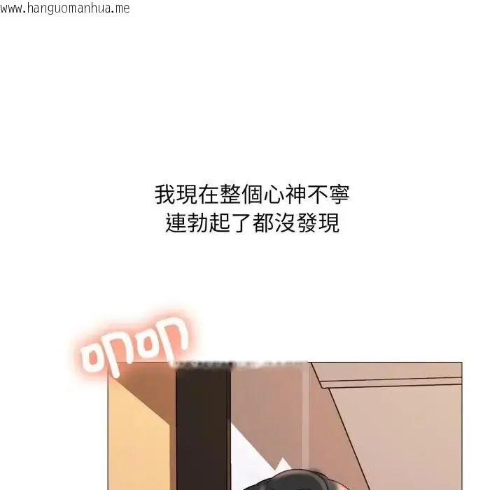 韩国漫画难解的三角关系韩漫_难解的三角关系-第18话在线免费阅读-韩国漫画-第122张图片