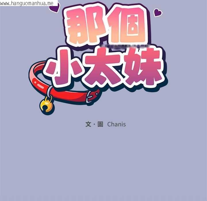 韩国漫画那个小太妹韩漫_那个小太妹-第9话在线免费阅读-韩国漫画-第66张图片