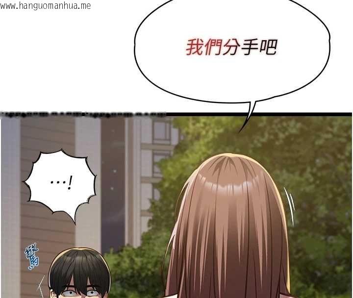 韩国漫画女友不能说的事韩漫_女友不能说的事-第13话-我们分手吧…在线免费阅读-韩国漫画-第58张图片