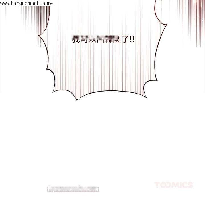 韩国漫画契约的代价/要命的契约韩漫_契约的代价/要命的契约-第27话在线免费阅读-韩国漫画-第105张图片