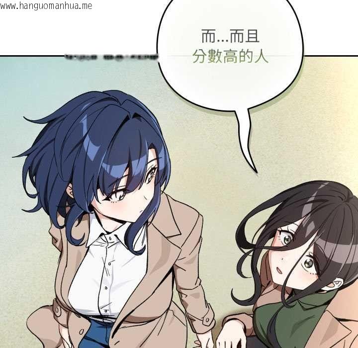 韩国漫画下班后的例行恋爱/下班后的秘密关系韩漫_下班后的例行恋爱/下班后的秘密关系-第106话在线免费阅读-韩国漫画-第11张图片