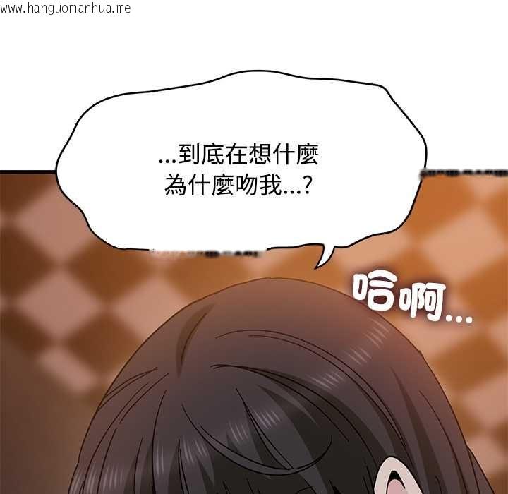 韩国漫画发小碰不得/强制催眠韩漫_发小碰不得/强制催眠-第118话在线免费阅读-韩国漫画-第24张图片