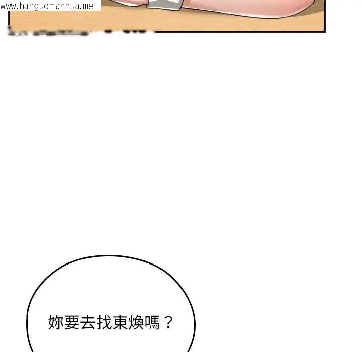 韩国漫画校花的双面生活韩漫_校花的双面生活-第38话在线免费阅读-韩国漫画-第107张图片