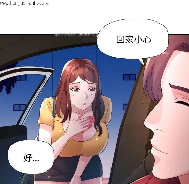 韩国漫画特别课程韩漫_特别课程-第14话在线免费阅读-韩国漫画-第114张图片